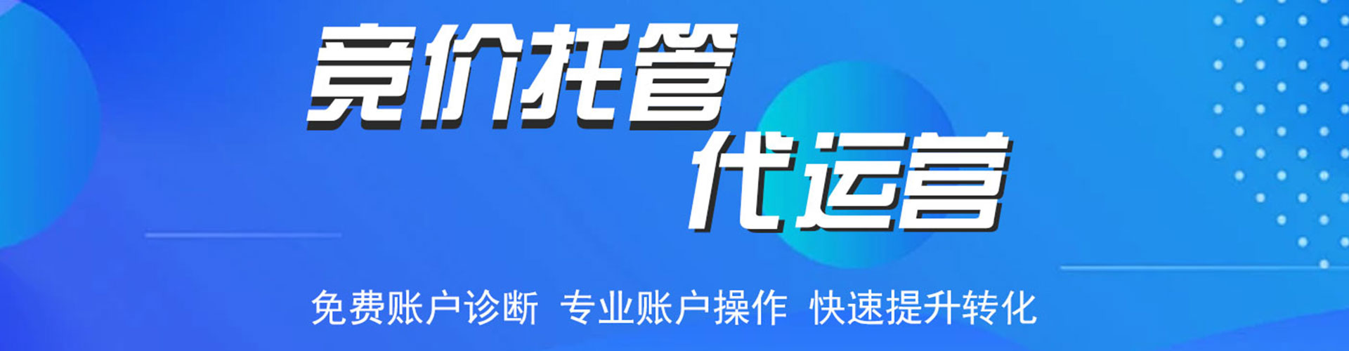 台江sem竞价